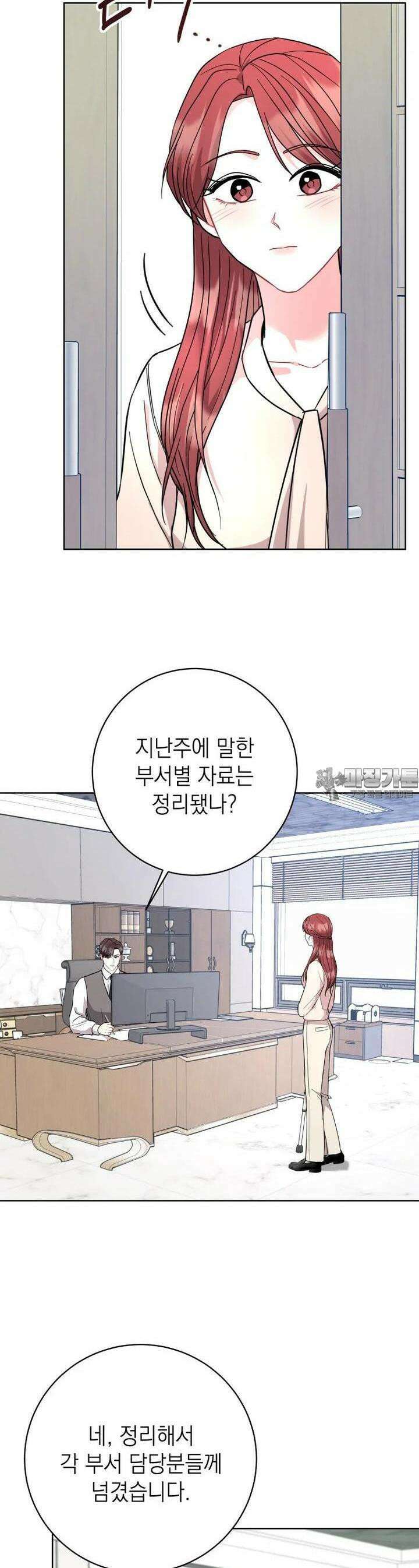 하데스와 페르세포네 44화 6
