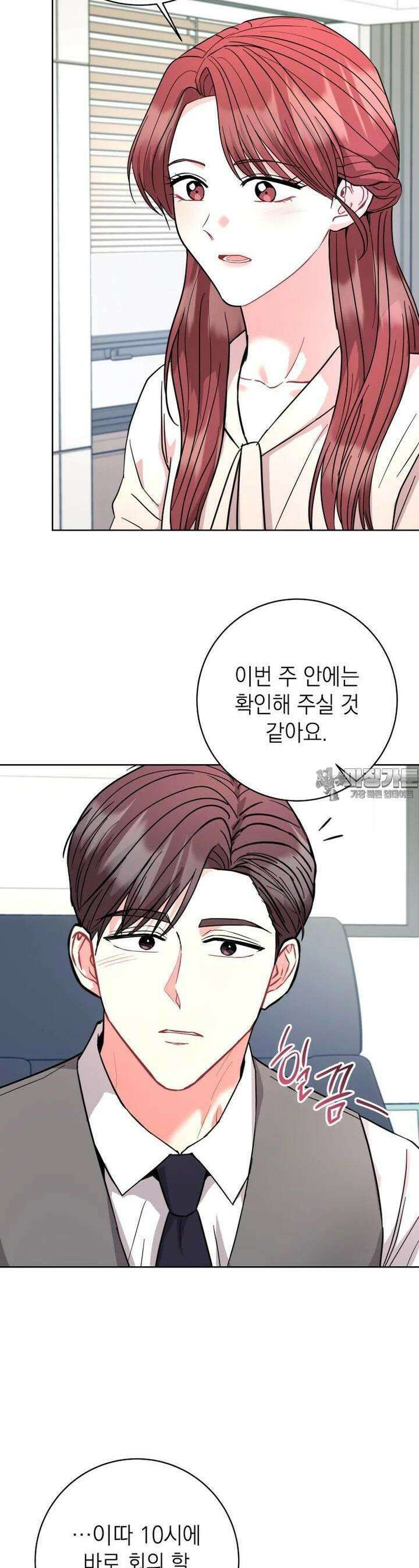 하데스와 페르세포네 44화 7