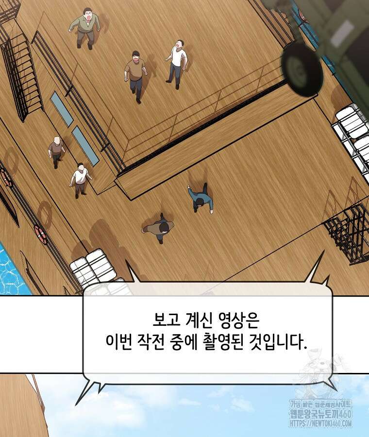 영화는 리얼이다 46화 8