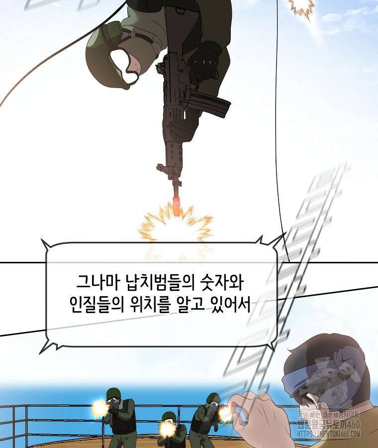 영화는 리얼이다 46화 13