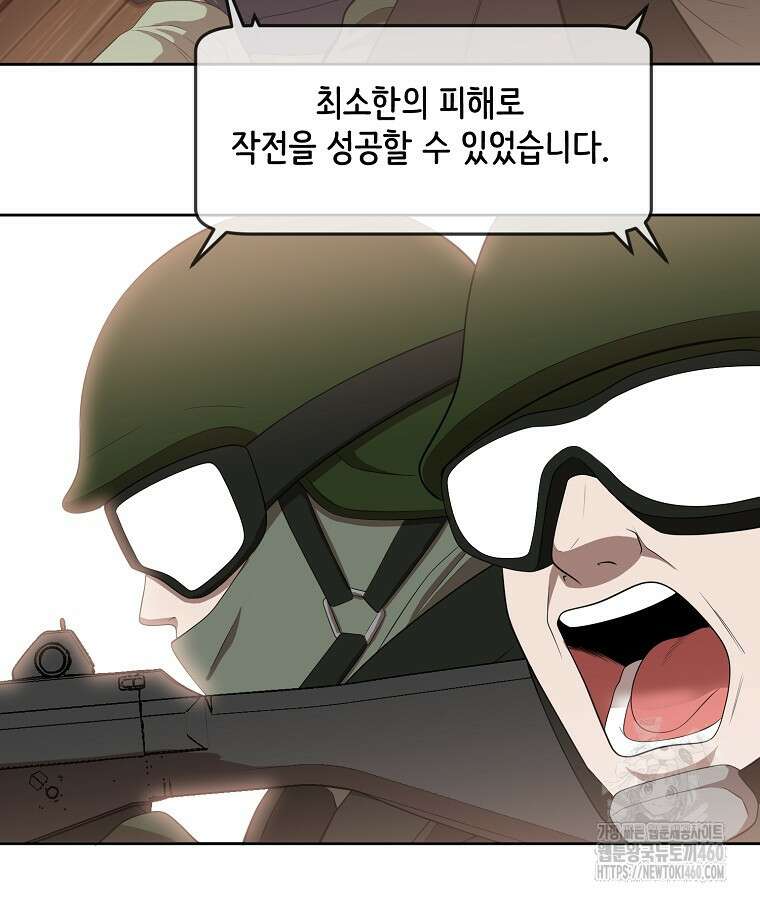 영화는 리얼이다 46화 16