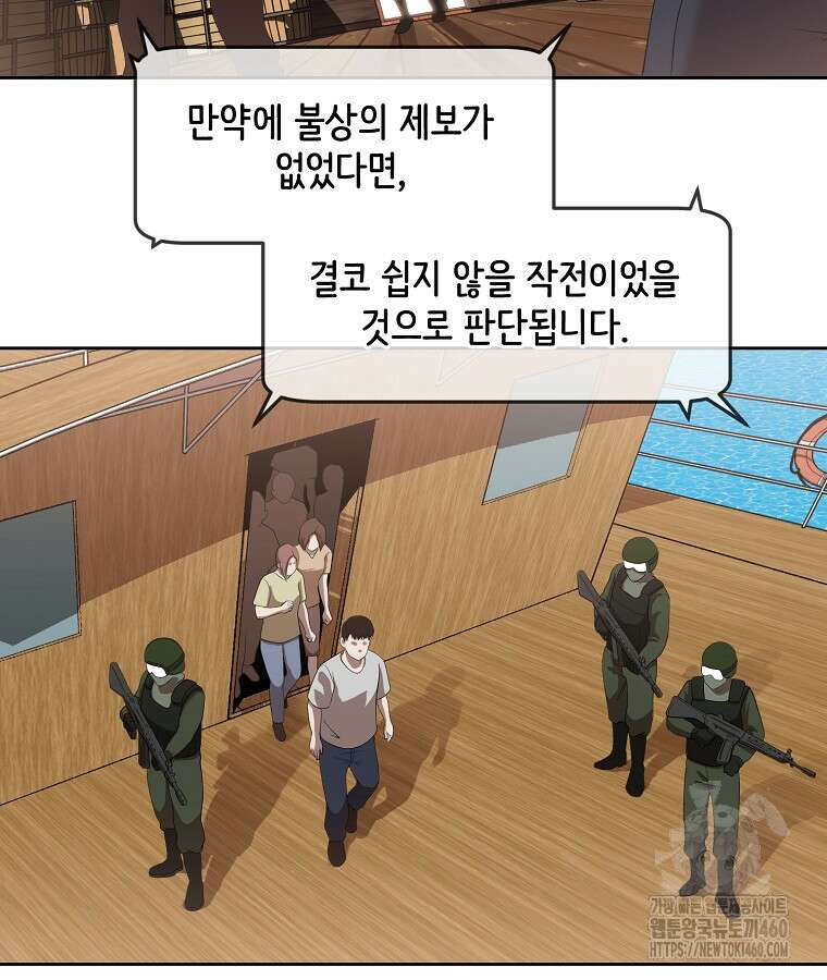 영화는 리얼이다 46화 18