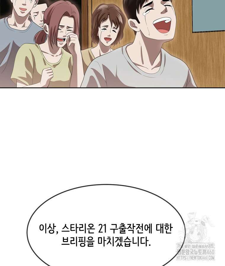 영화는 리얼이다 46화 20