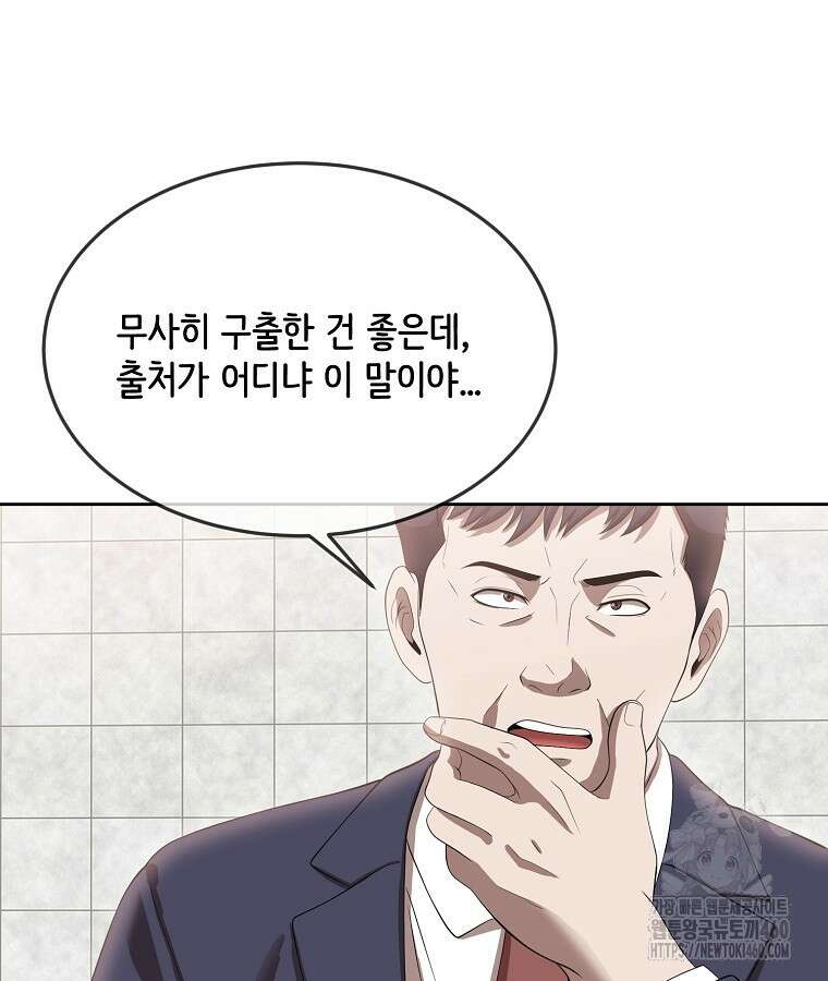 영화는 리얼이다 46화 22
