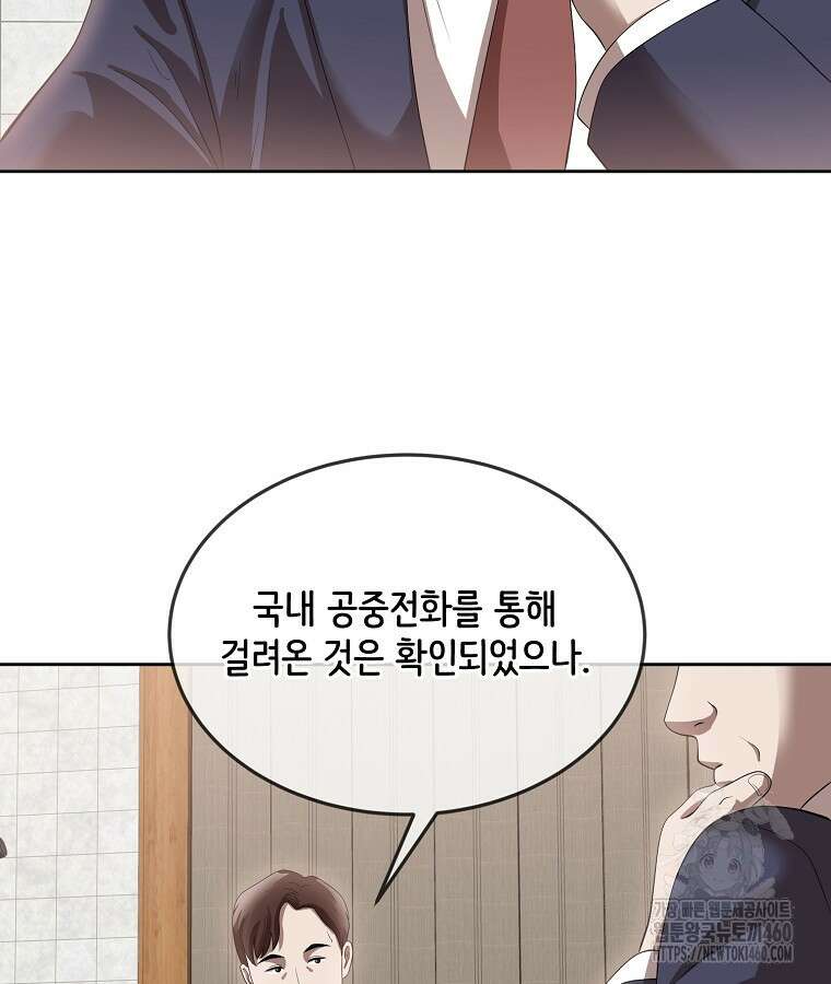 영화는 리얼이다 46화 23