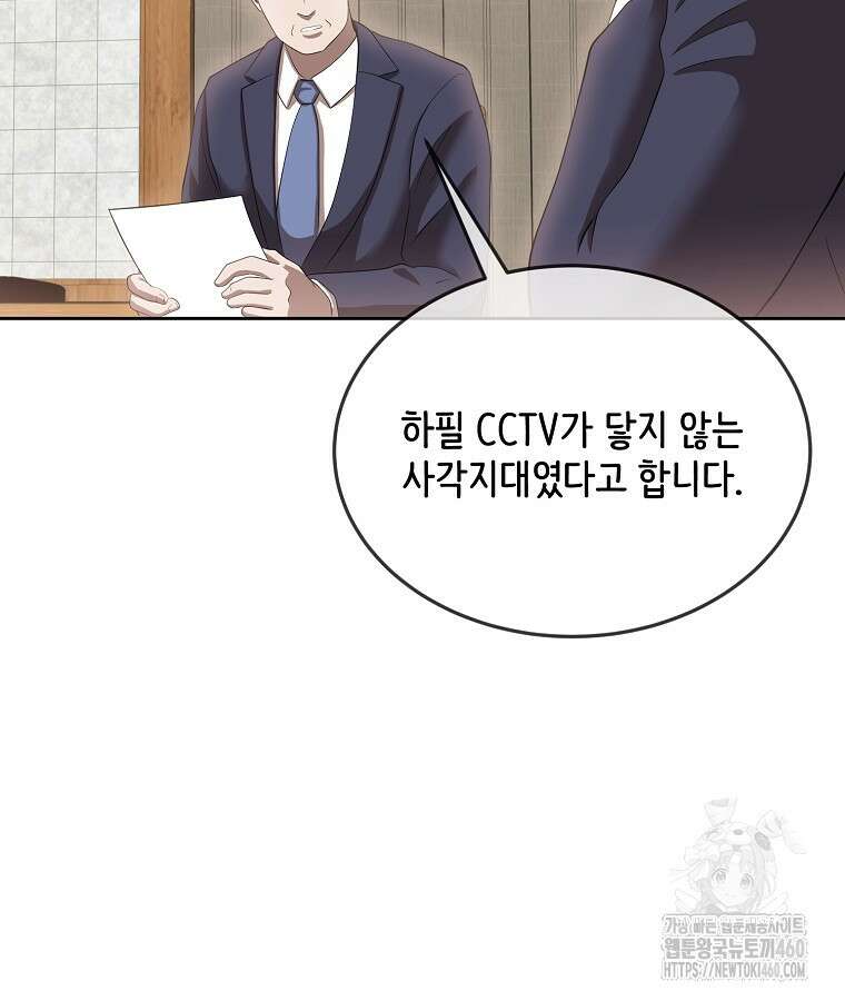 영화는 리얼이다 46화 24