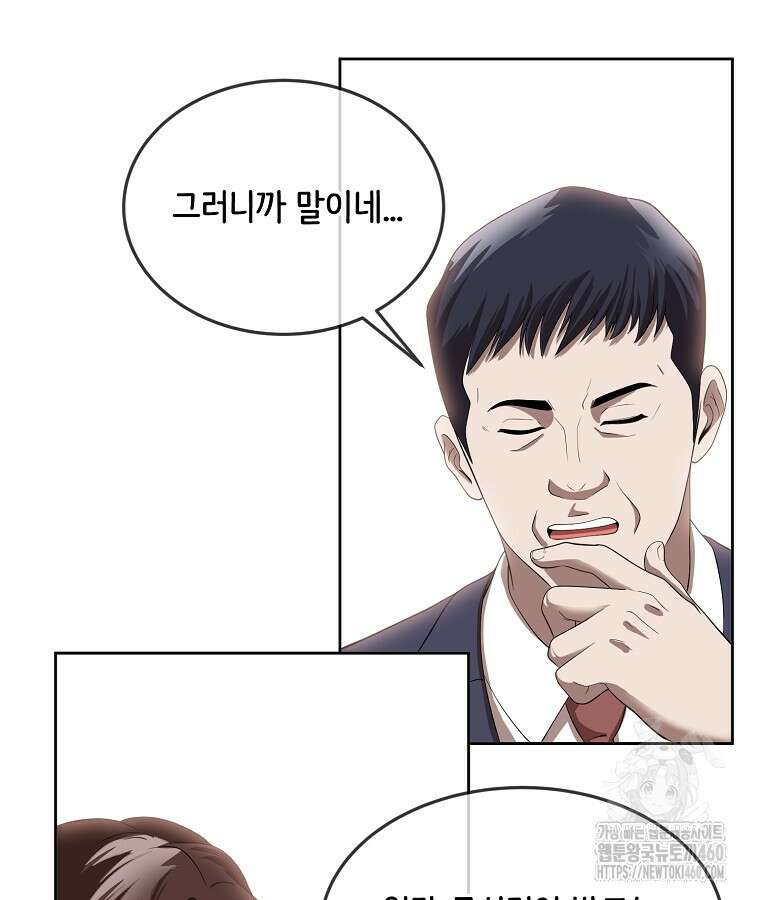 영화는 리얼이다 46화 25