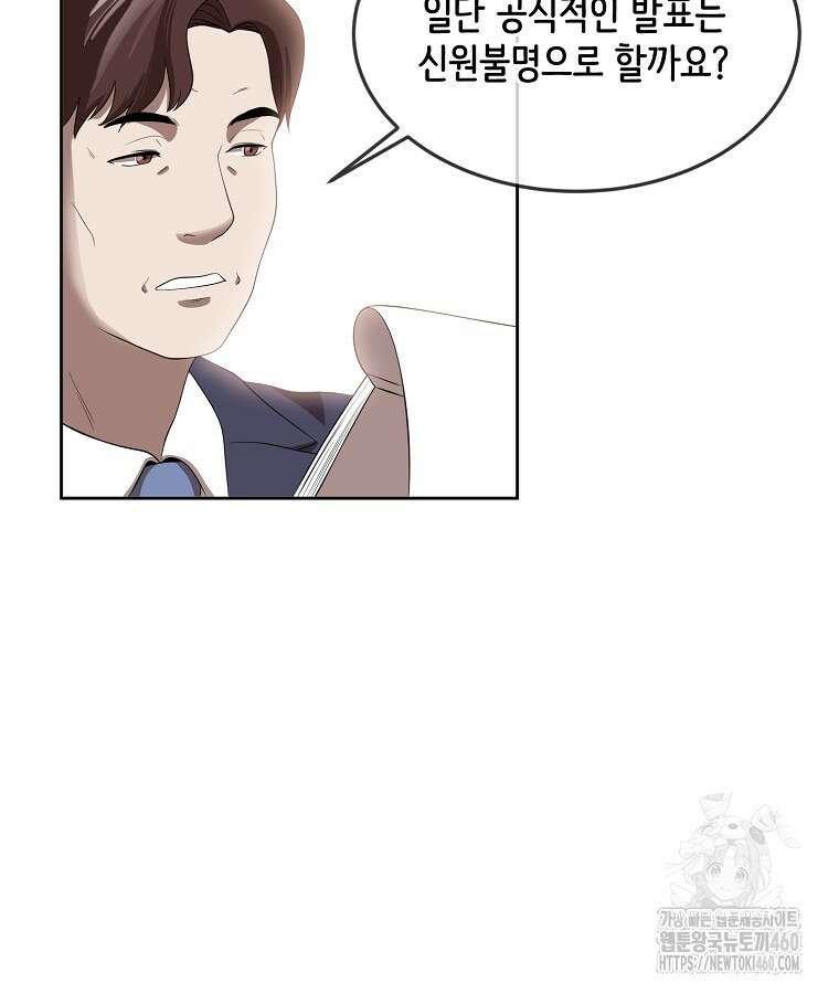 영화는 리얼이다 46화 26