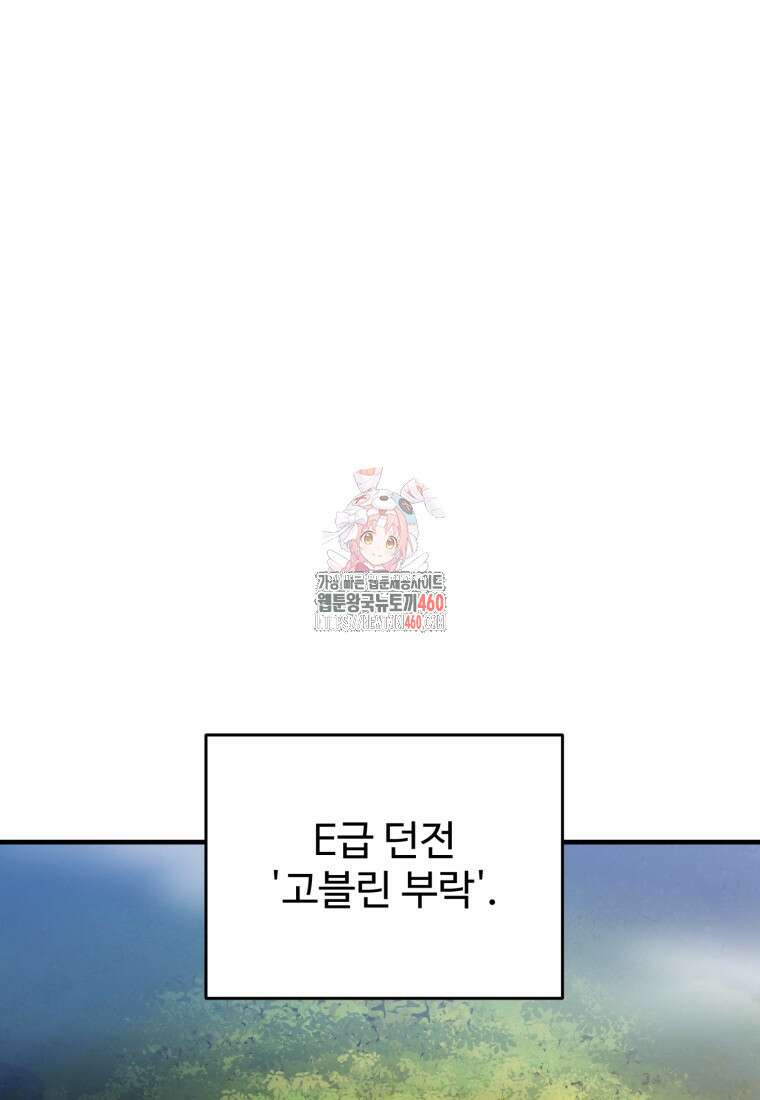 나 혼자 부활한다 24화 1