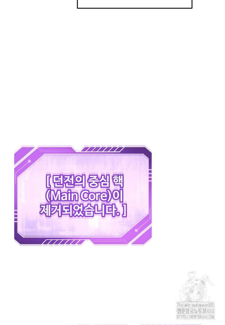 나 혼자 부활한다 24화 3
