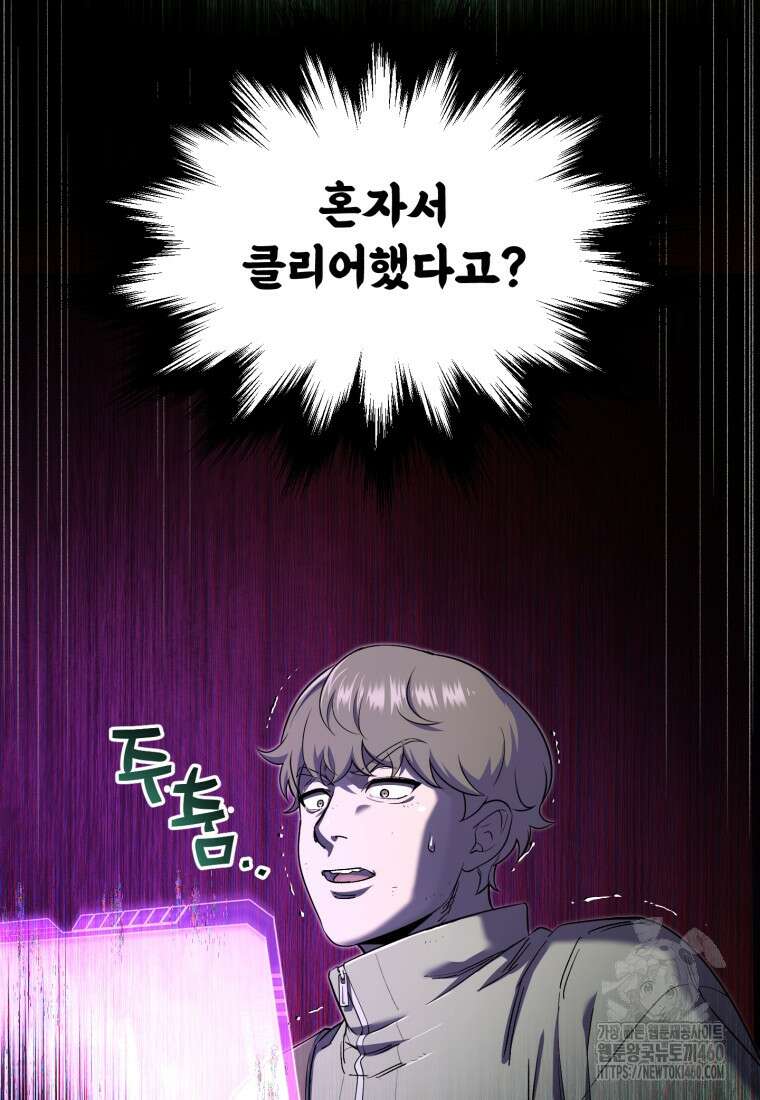나 혼자 부활한다 24화 6