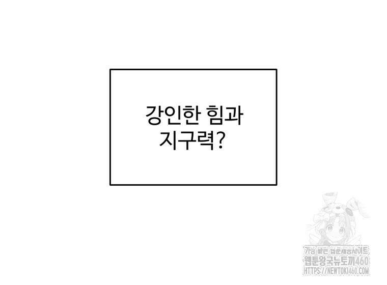 나 혼자 부활한다 24화 13