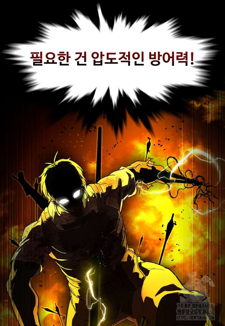 나 혼자 부활한다 24화 18