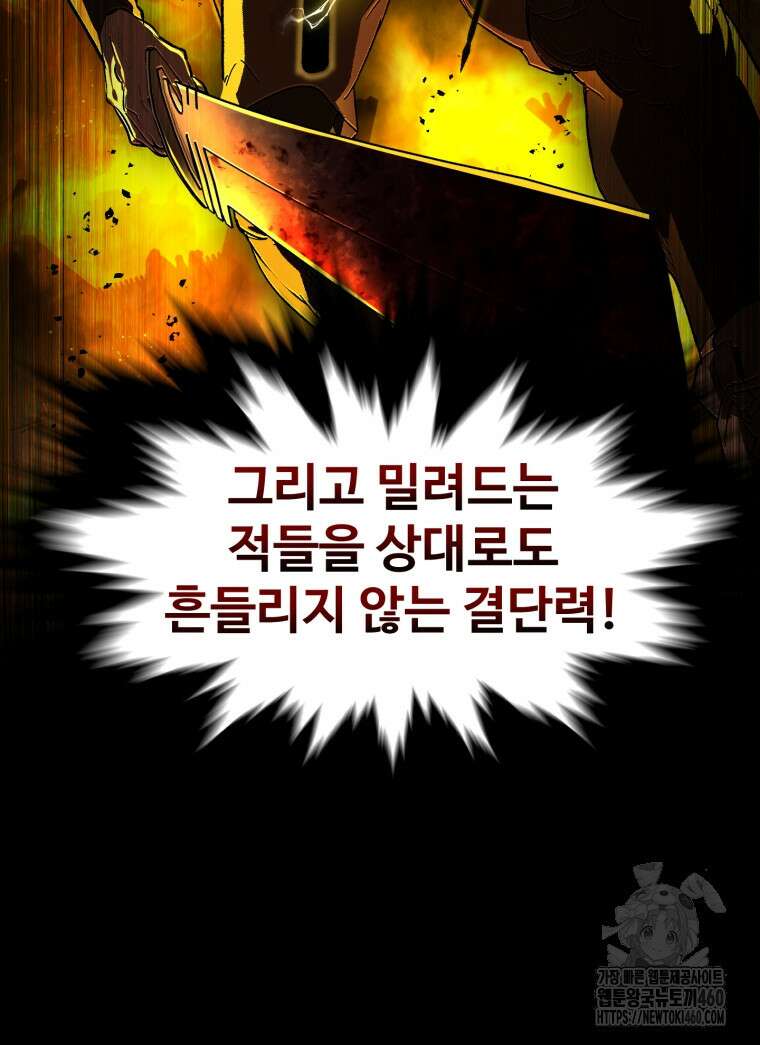 나 혼자 부활한다 24화 19