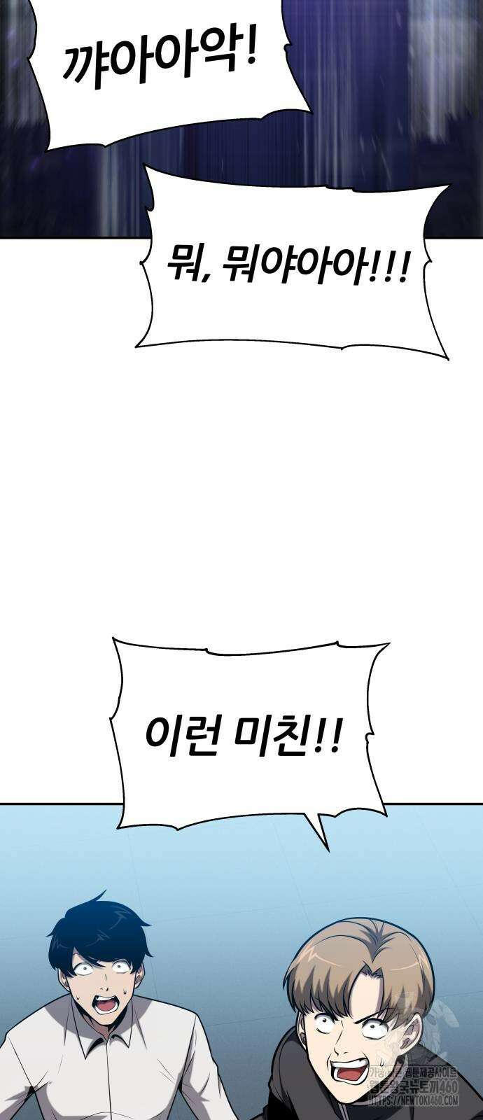 신과함께 돌아온 기사왕님 78화 7