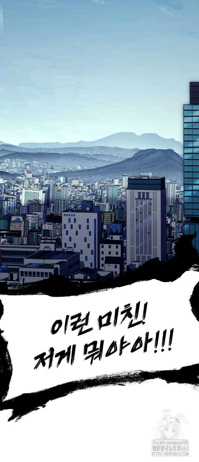 신과함께 돌아온 기사왕님 78화 13