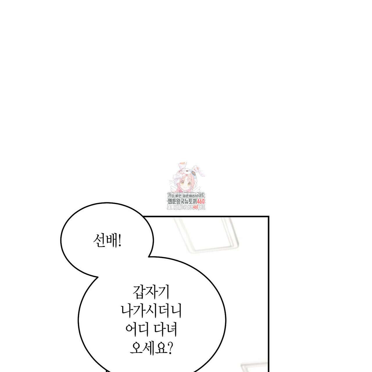 메리 마블링 88화 1
