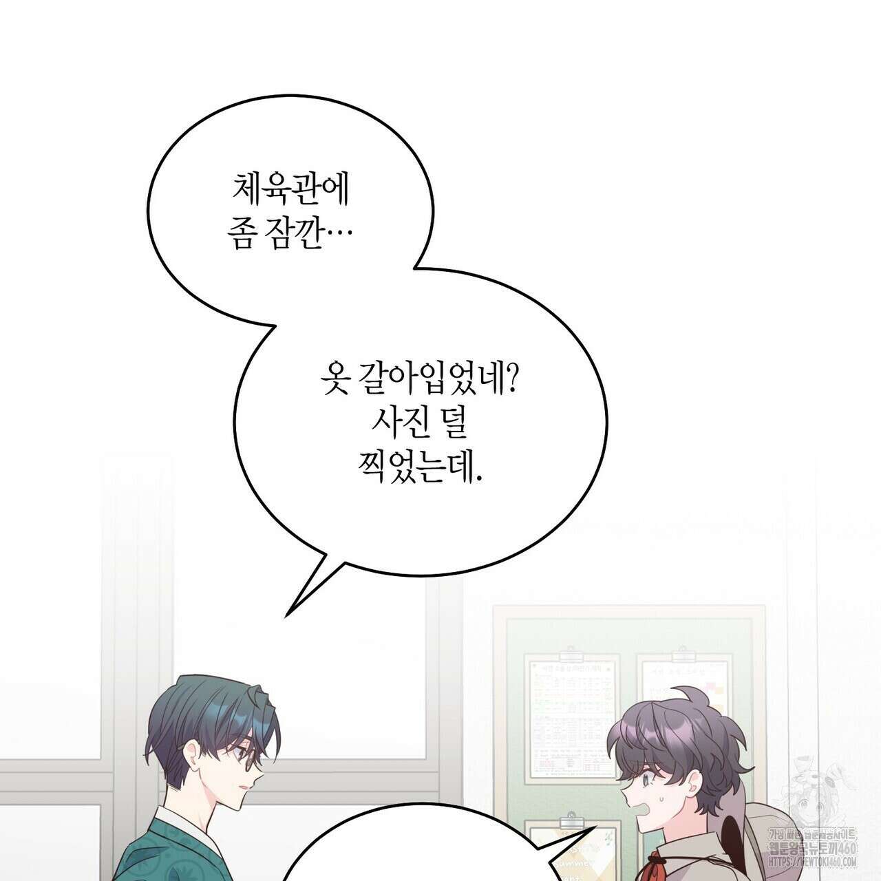 메리 마블링 88화 3