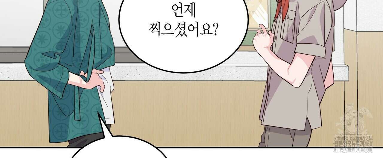 메리 마블링 88화 4