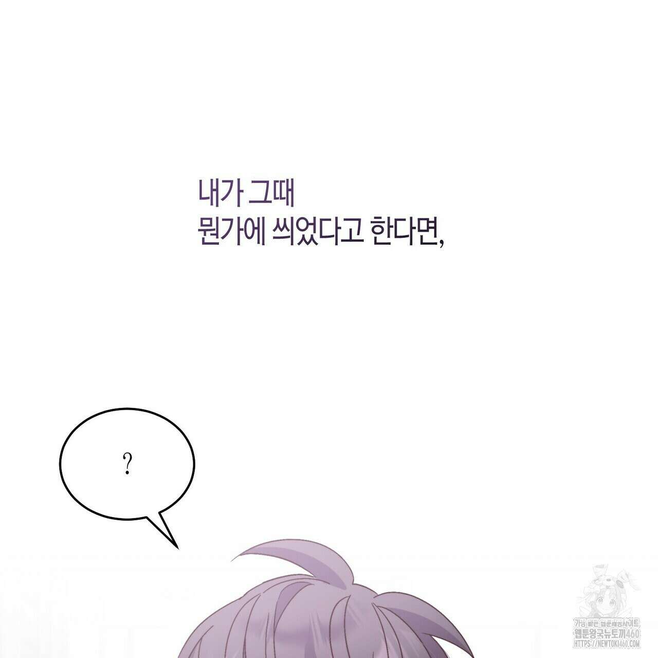 메리 마블링 88화 7