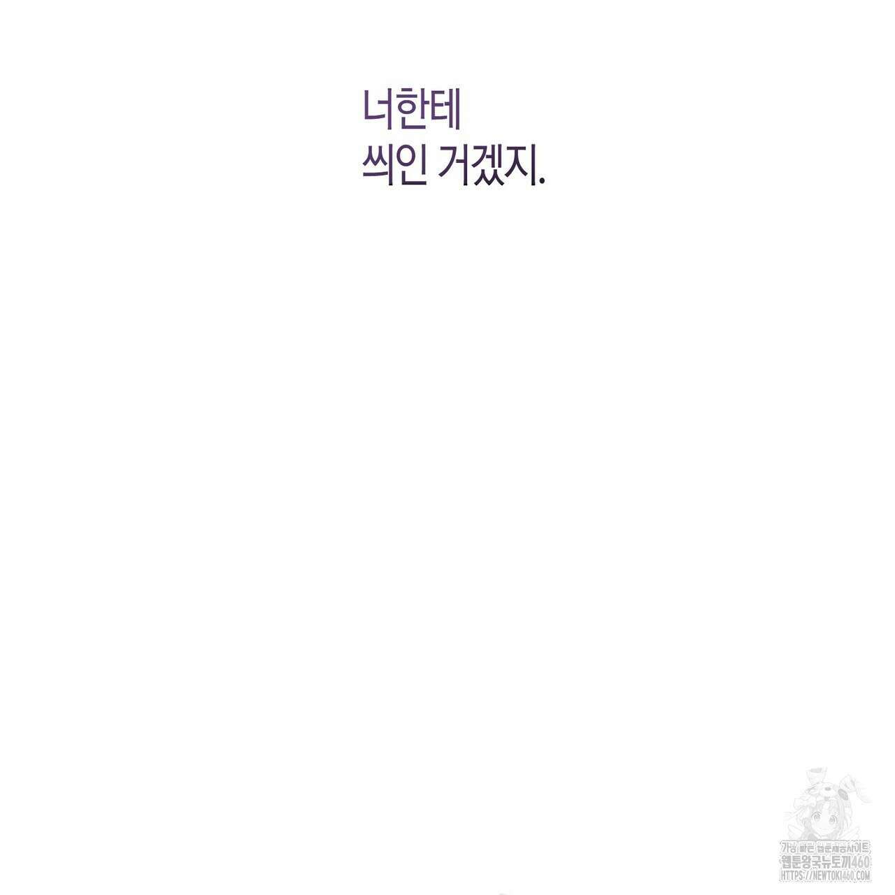 메리 마블링 88화 10