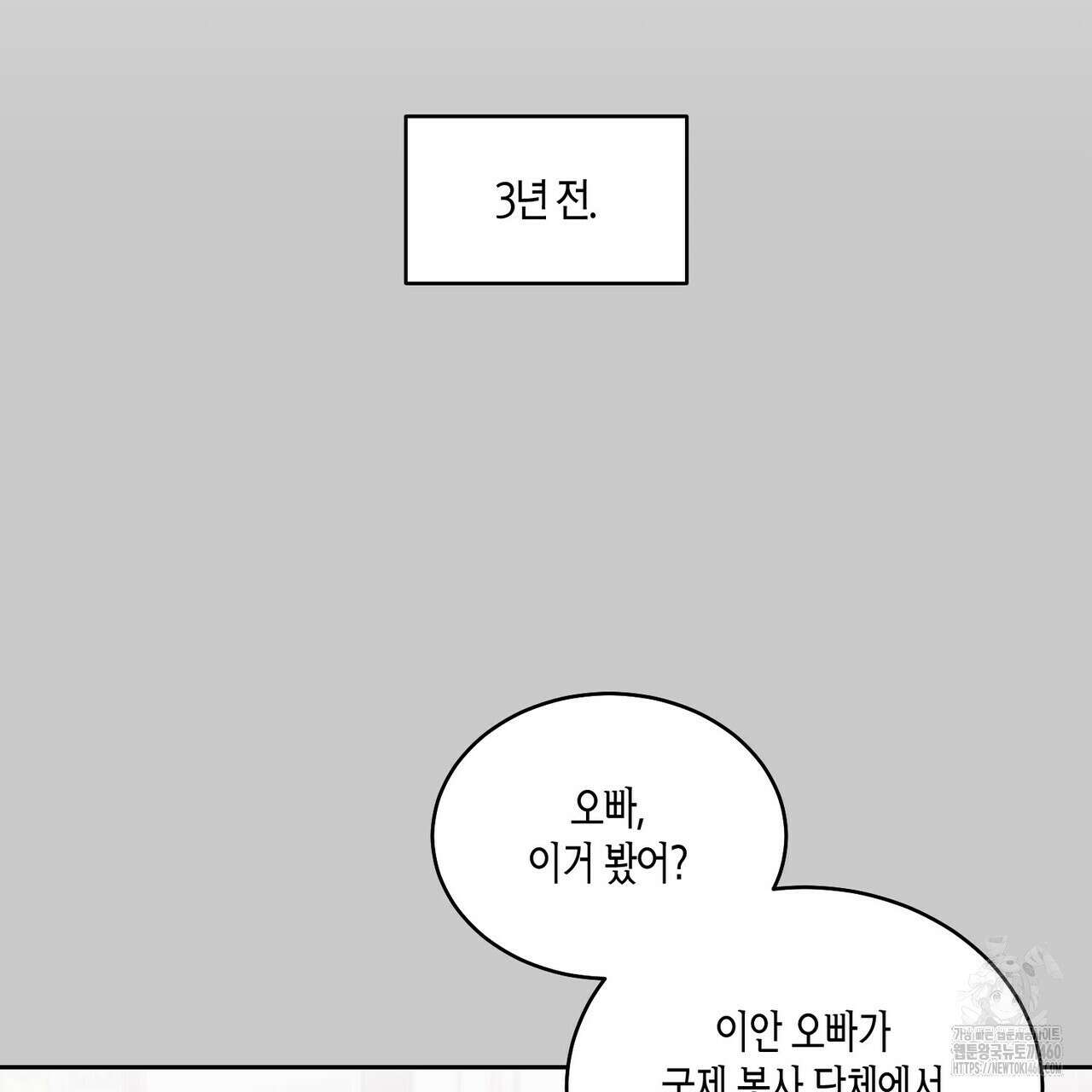 메리 마블링 88화 13
