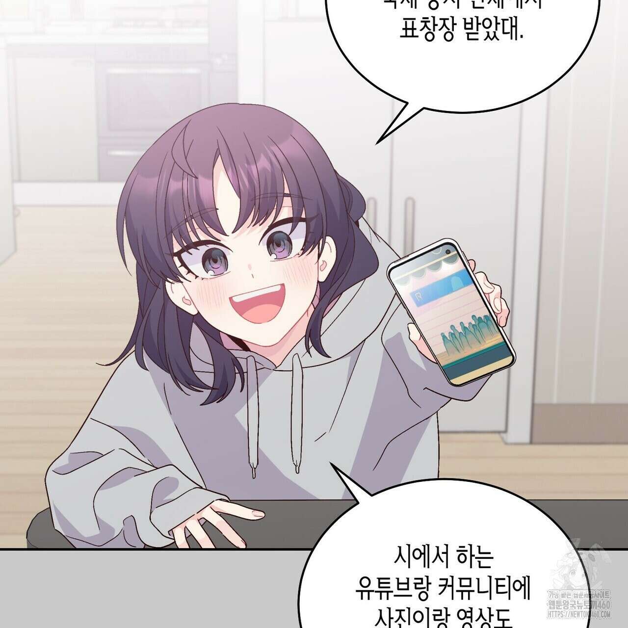 메리 마블링 88화 14