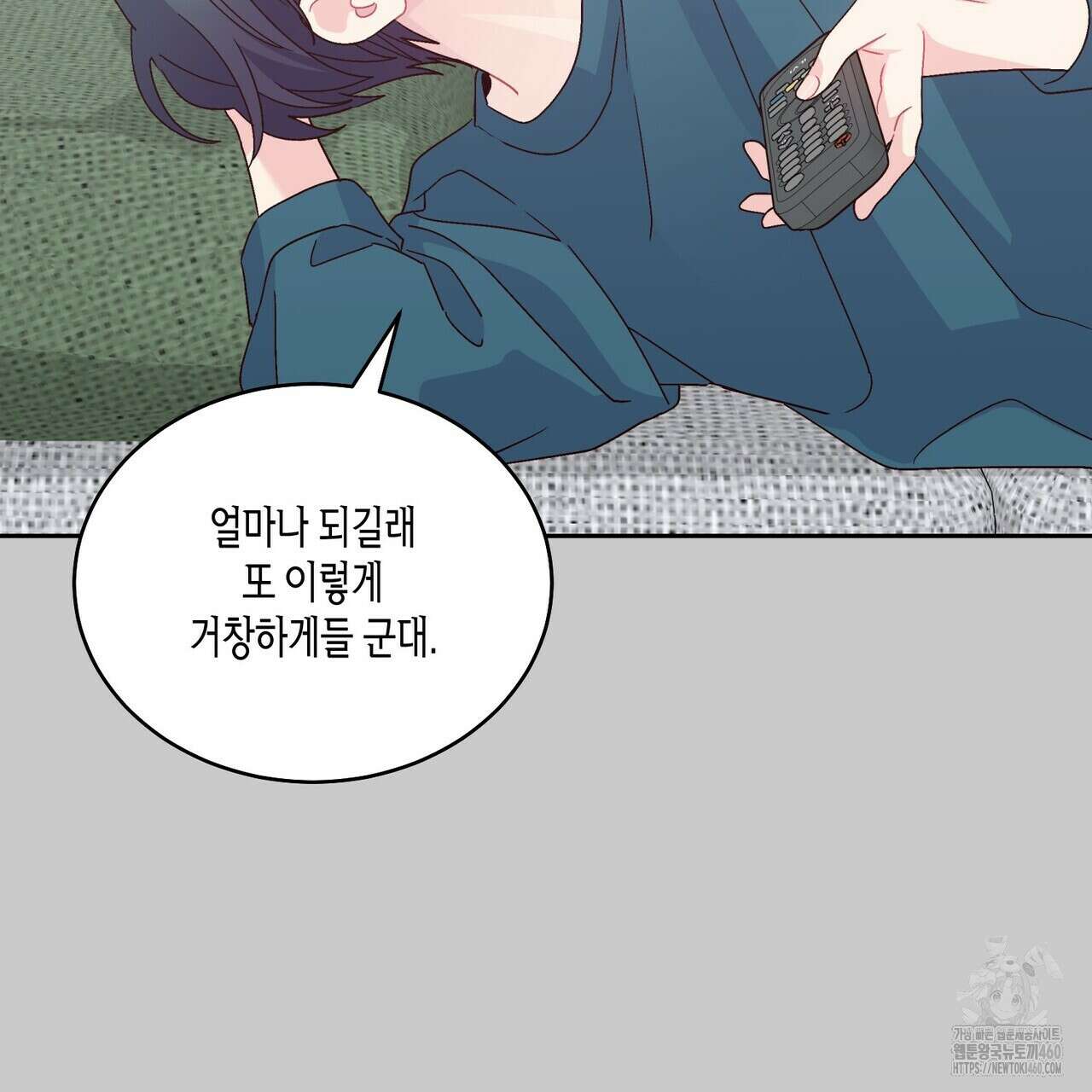 메리 마블링 88화 17