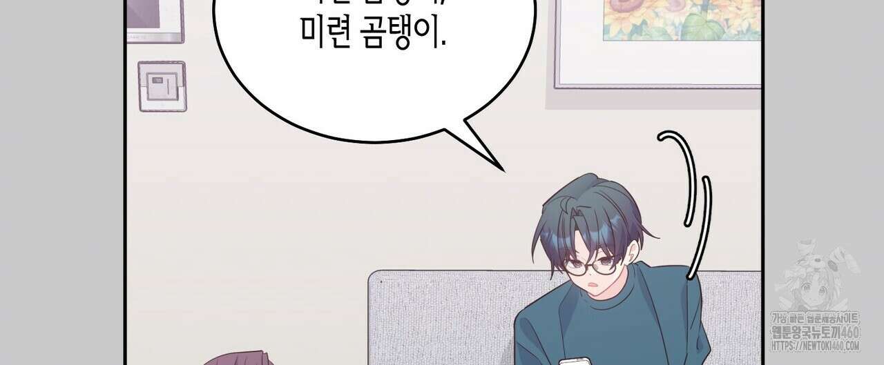 메리 마블링 88화 20