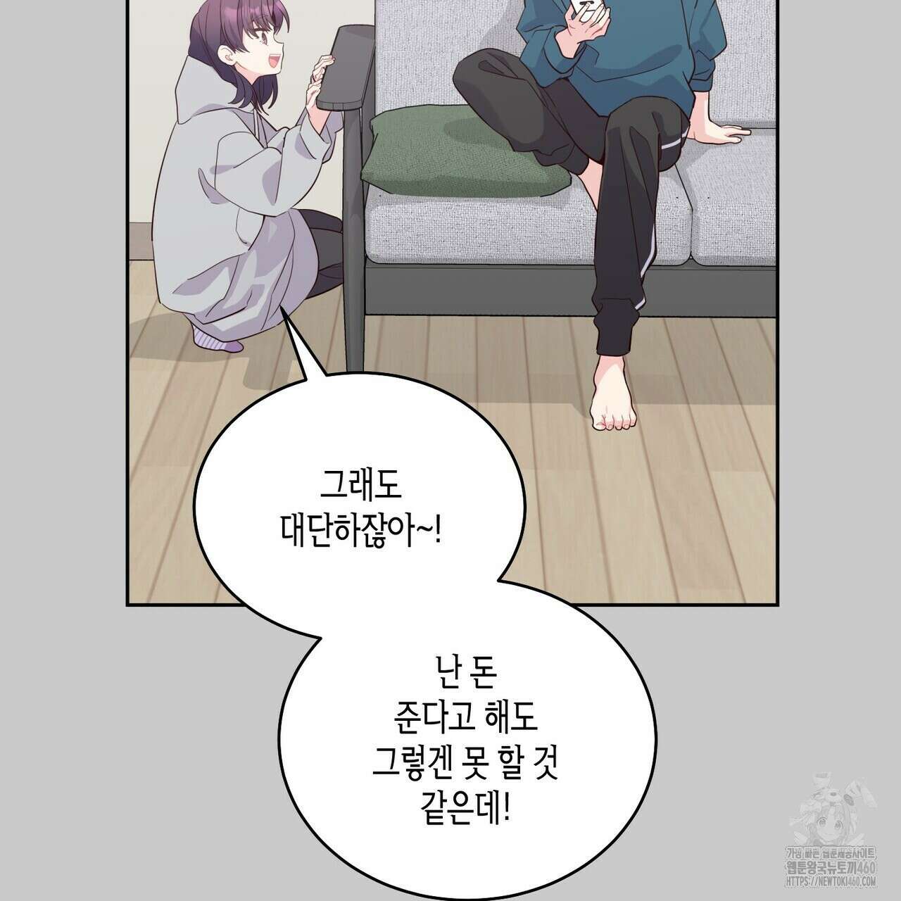 메리 마블링 88화 21