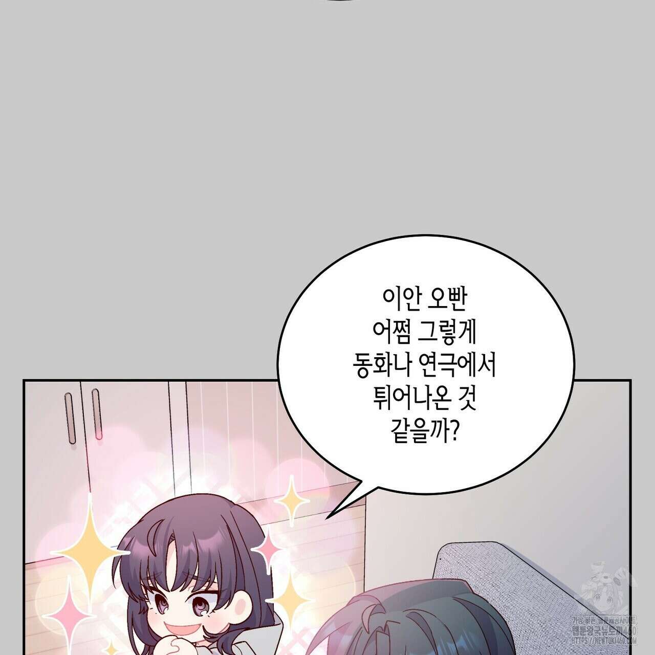 메리 마블링 88화 22