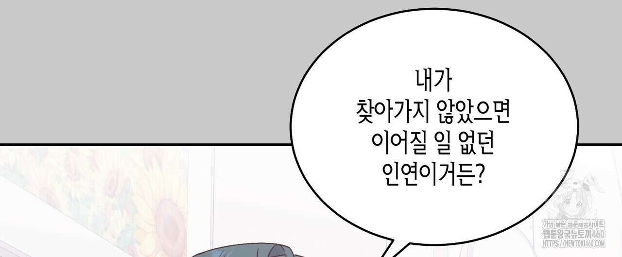 메리 마블링 88화 24