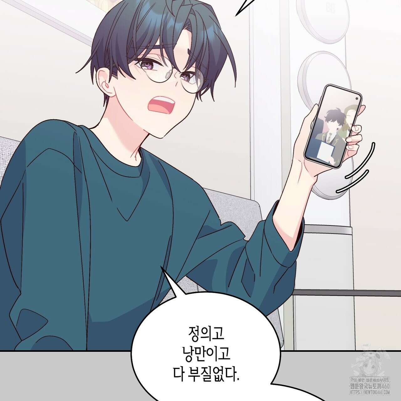 메리 마블링 88화 25