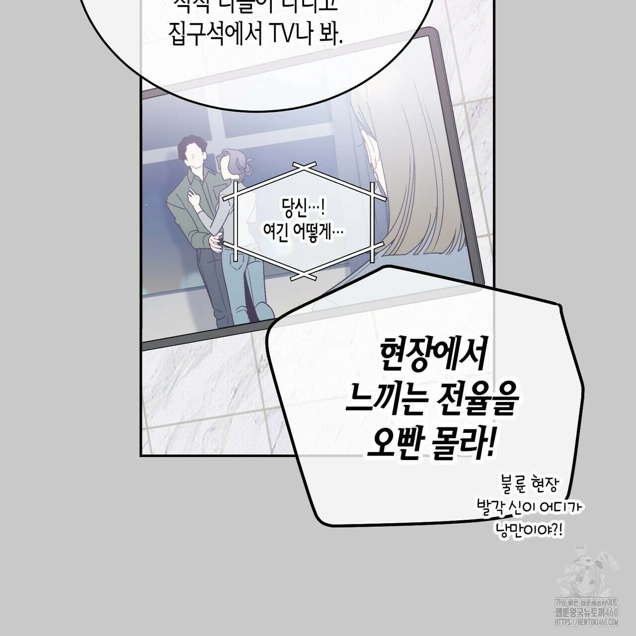 메리 마블링 88화 30