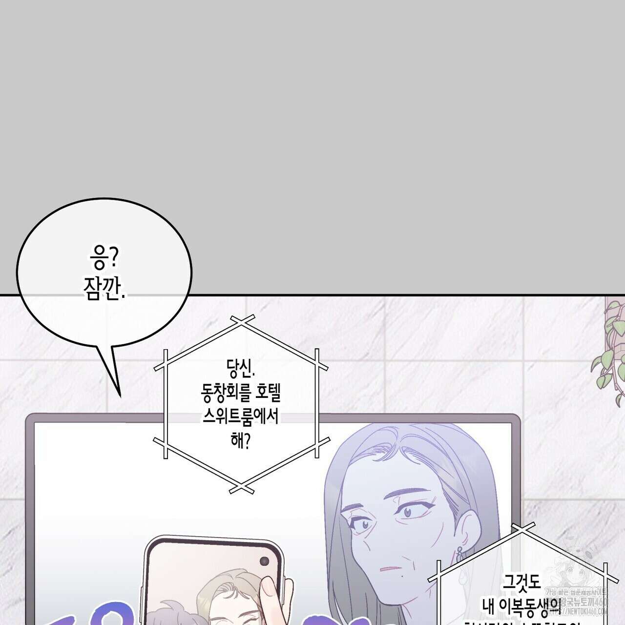 메리 마블링 88화 31
