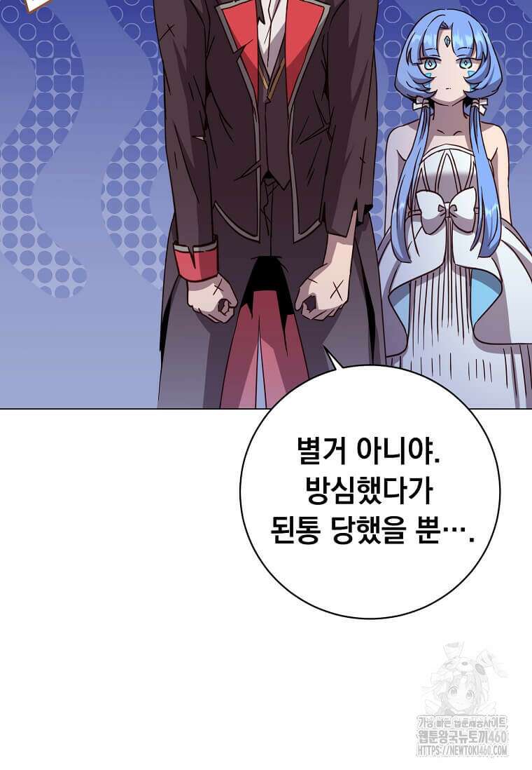만렙 영웅님께서 귀환하신다! 177화 2