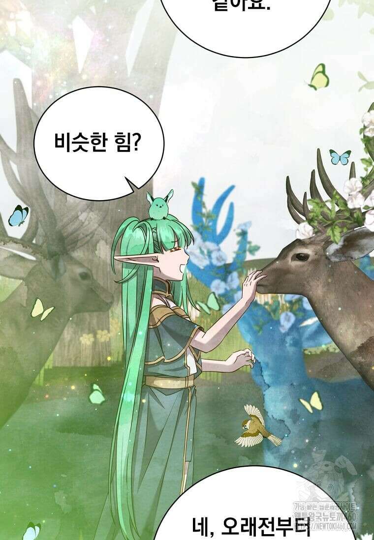 만렙 영웅님께서 귀환하신다! 177화 7