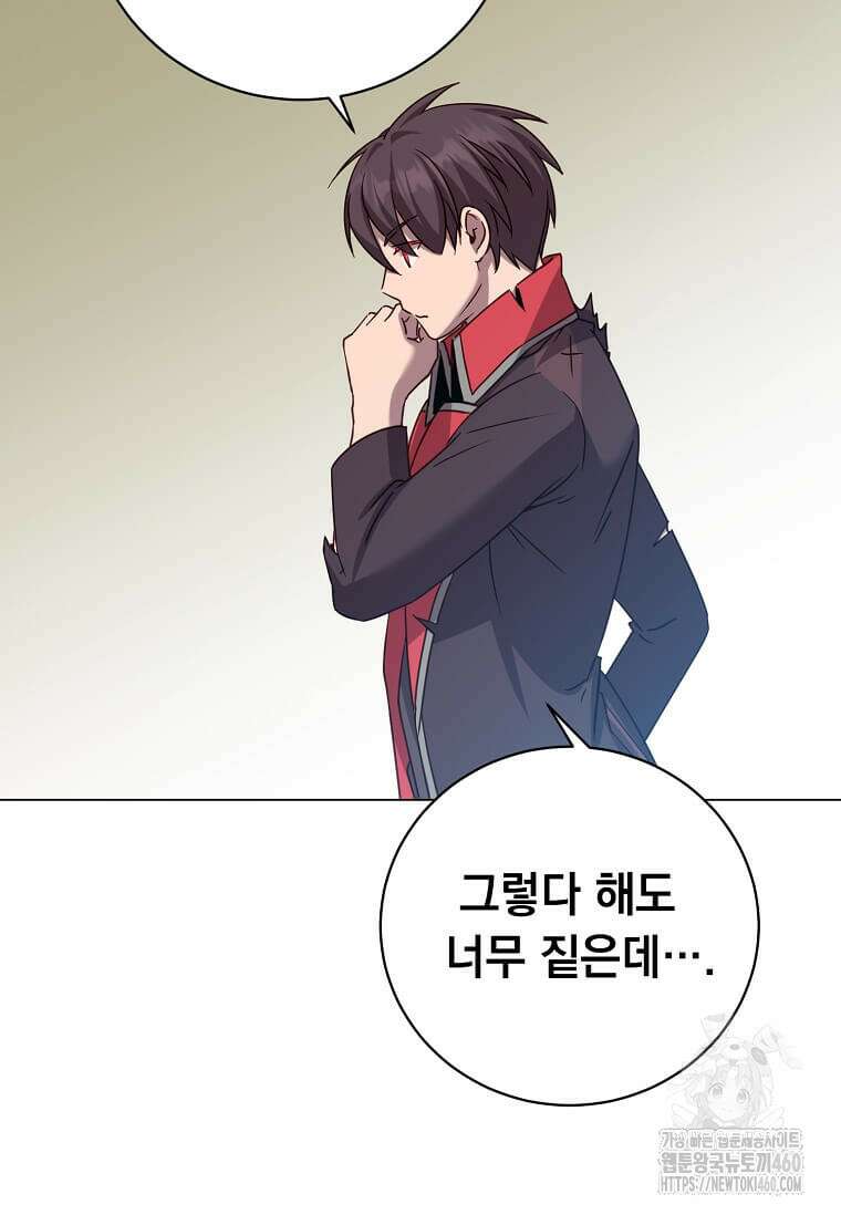 만렙 영웅님께서 귀환하신다! 177화 11