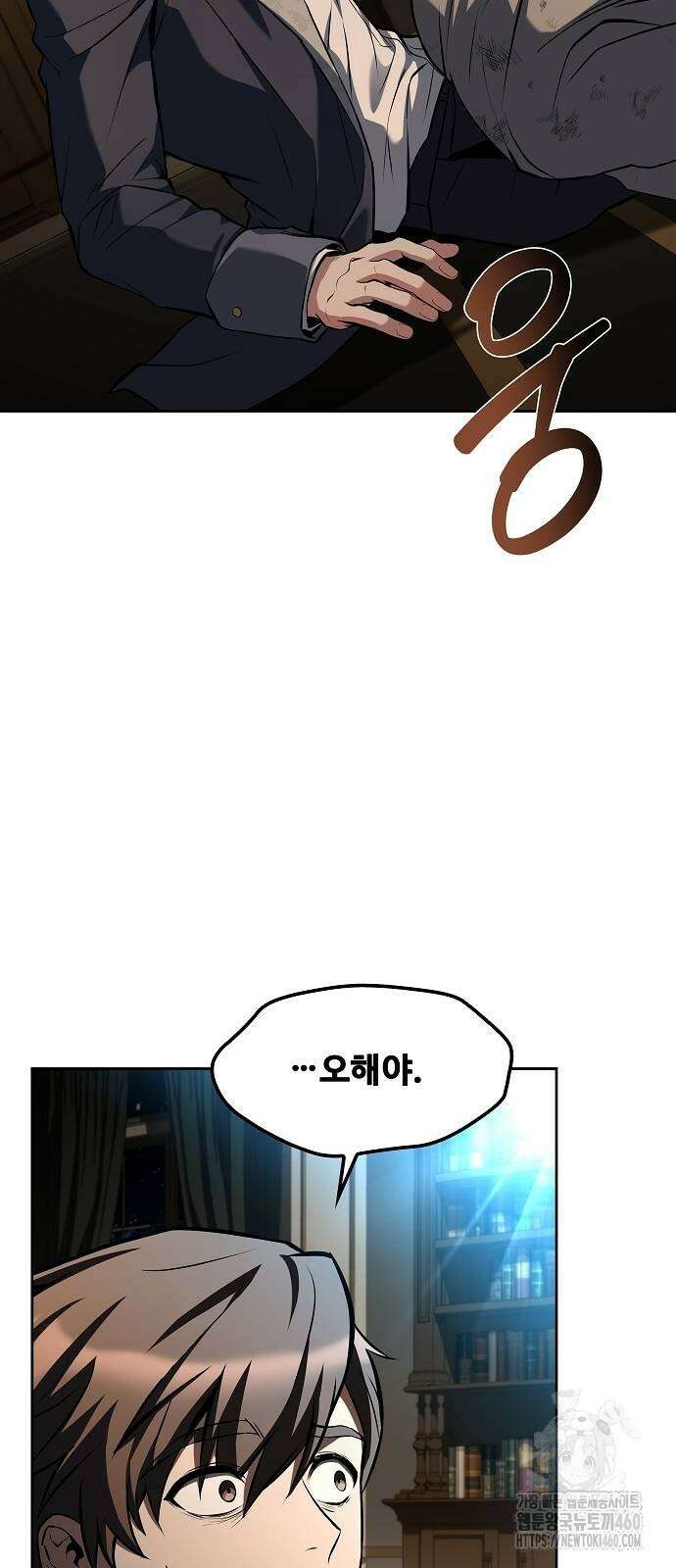 어느 마법사의 식당 49화 2