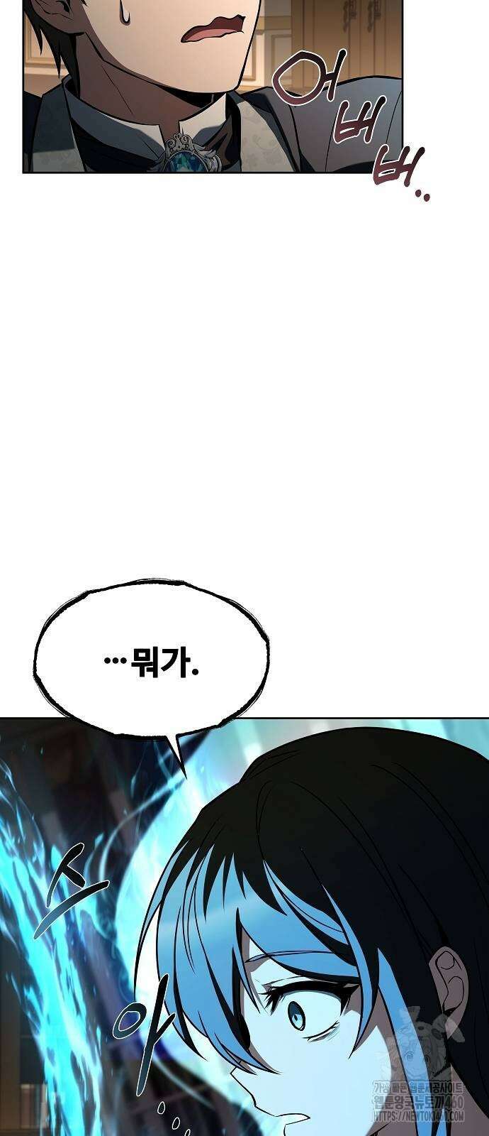 어느 마법사의 식당 49화 3