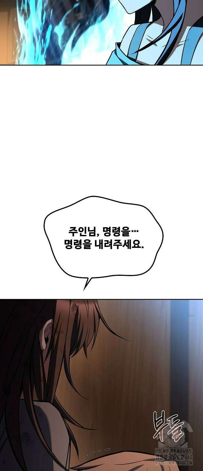 어느 마법사의 식당 49화 4