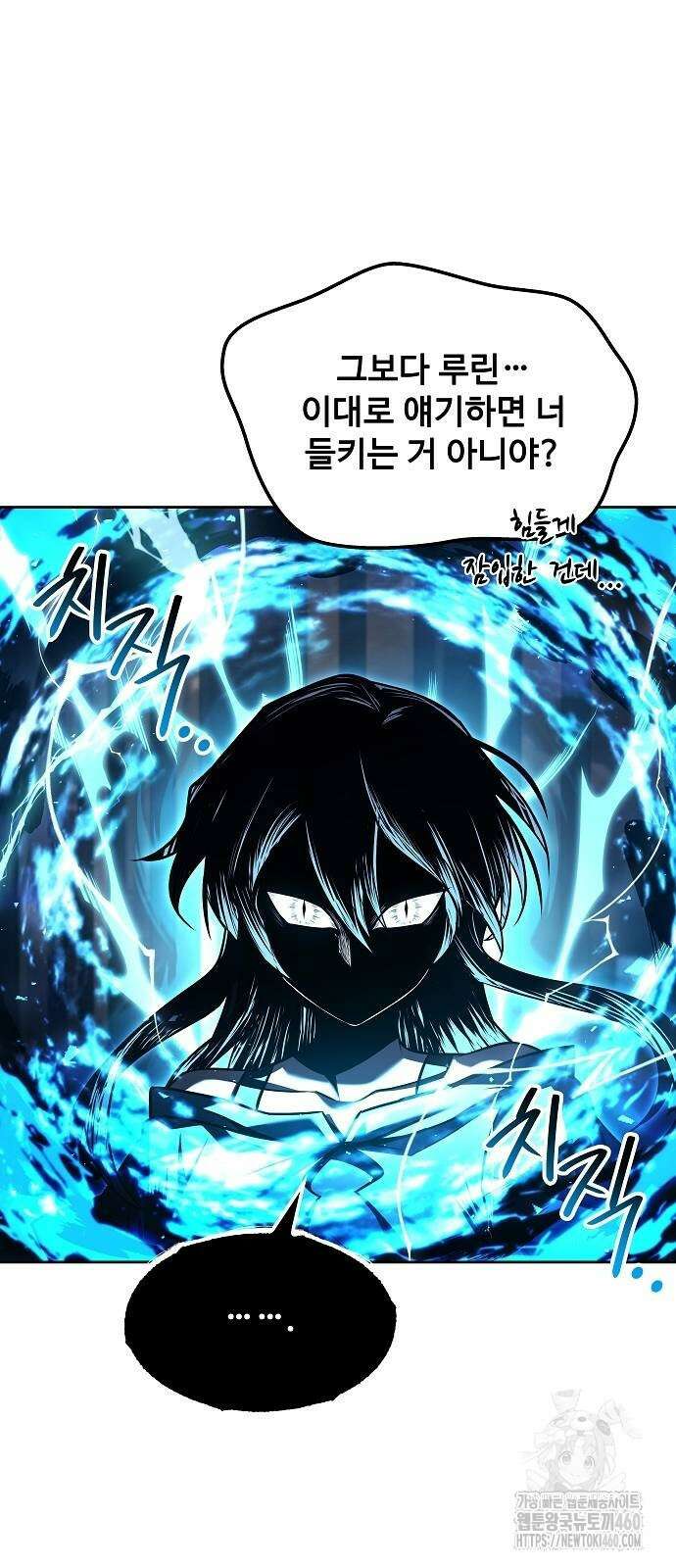 어느 마법사의 식당 49화 9