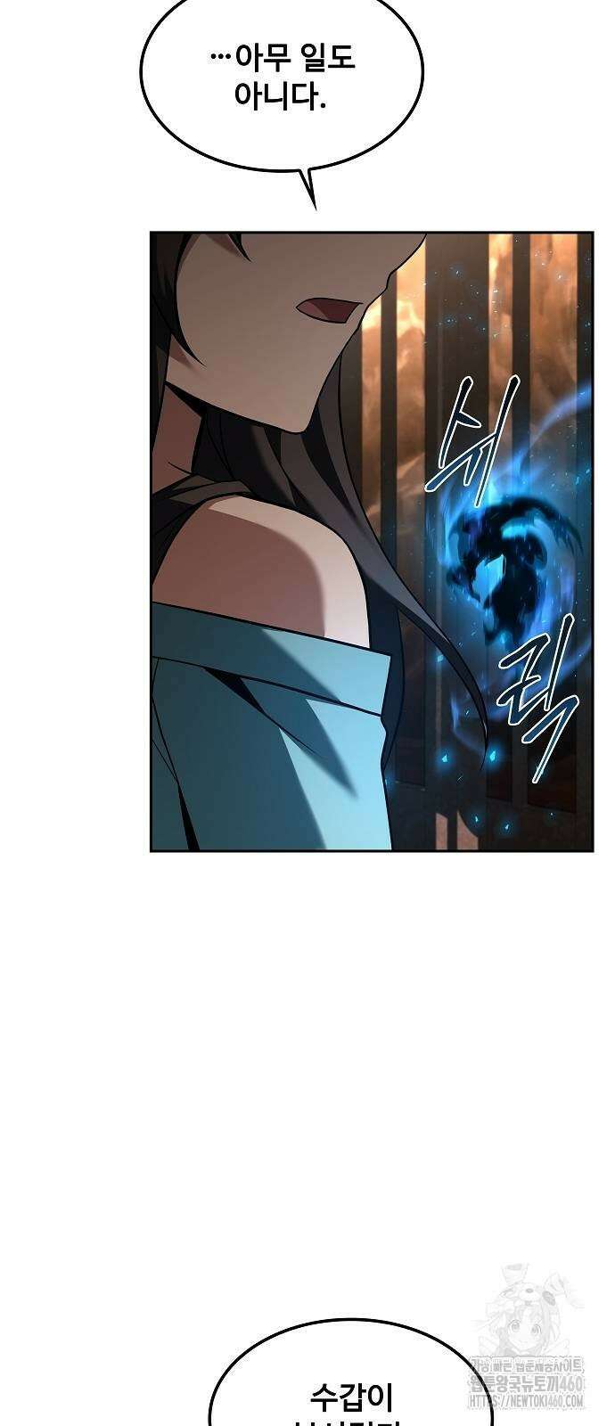 어느 마법사의 식당 49화 14