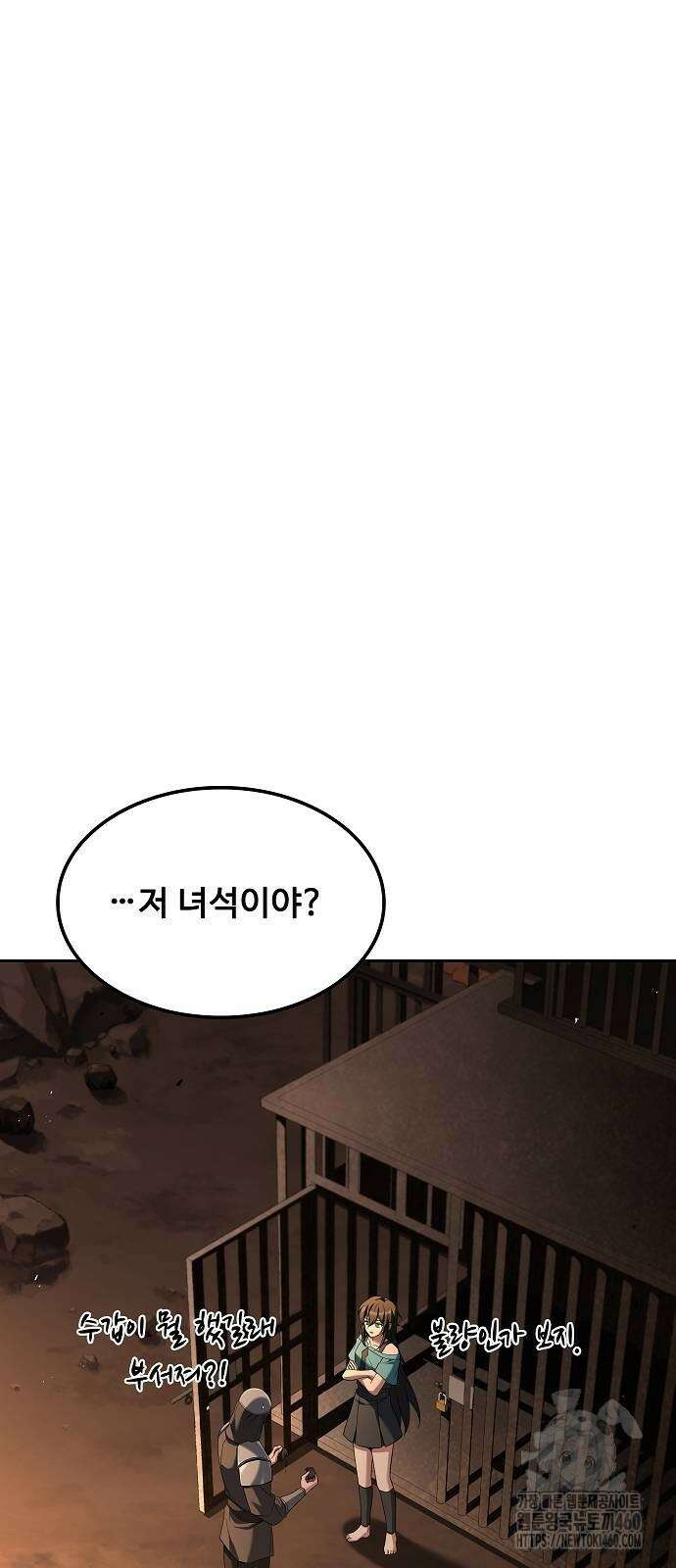어느 마법사의 식당 49화 17