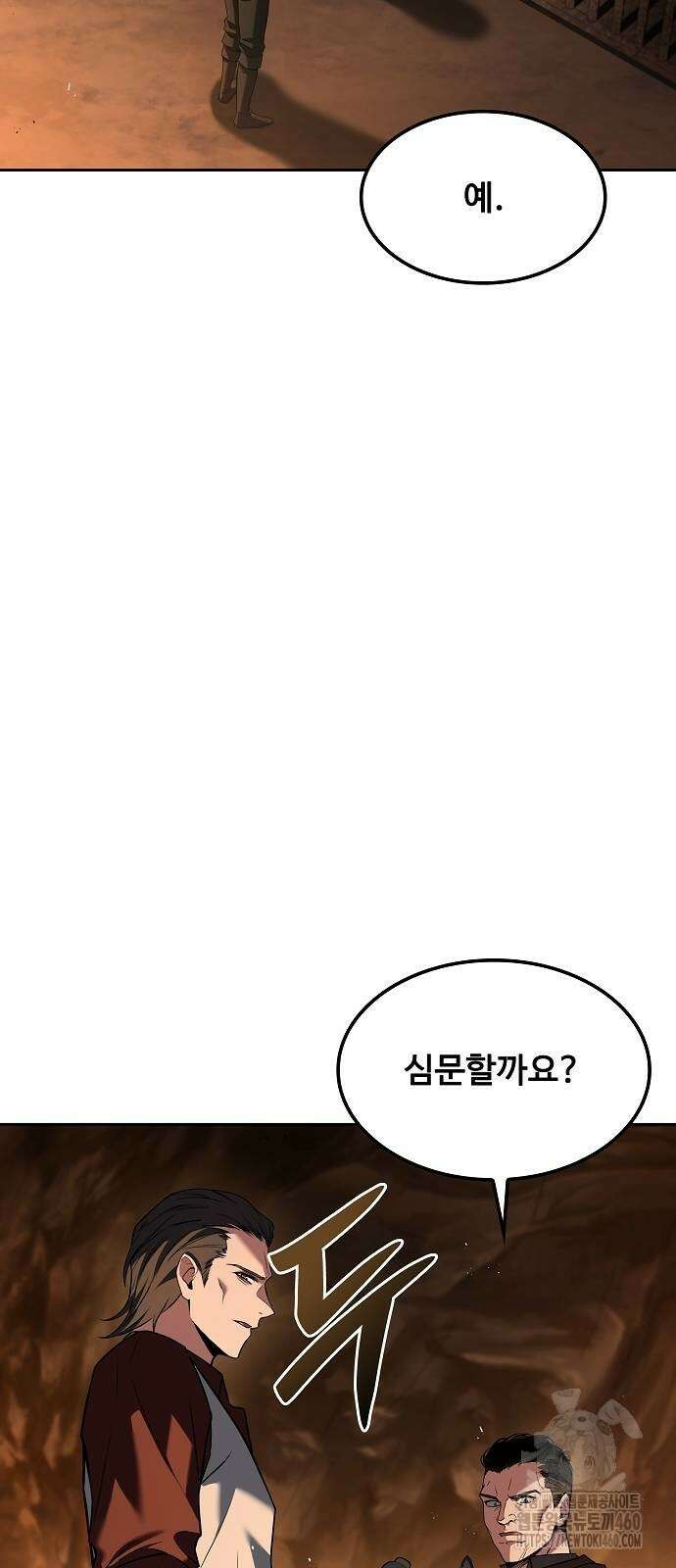 어느 마법사의 식당 49화 18
