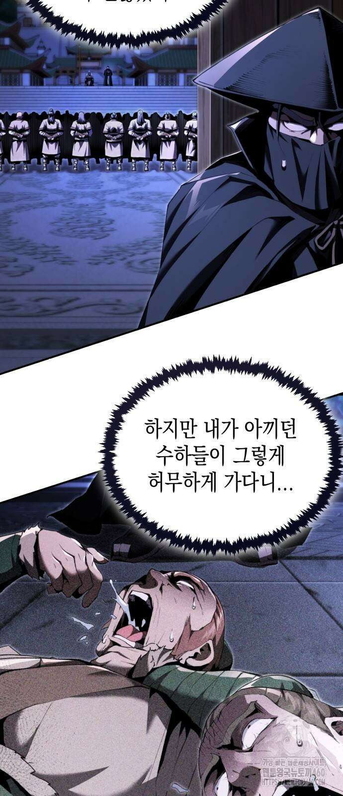 전전긍긍 마교교주 24화 3