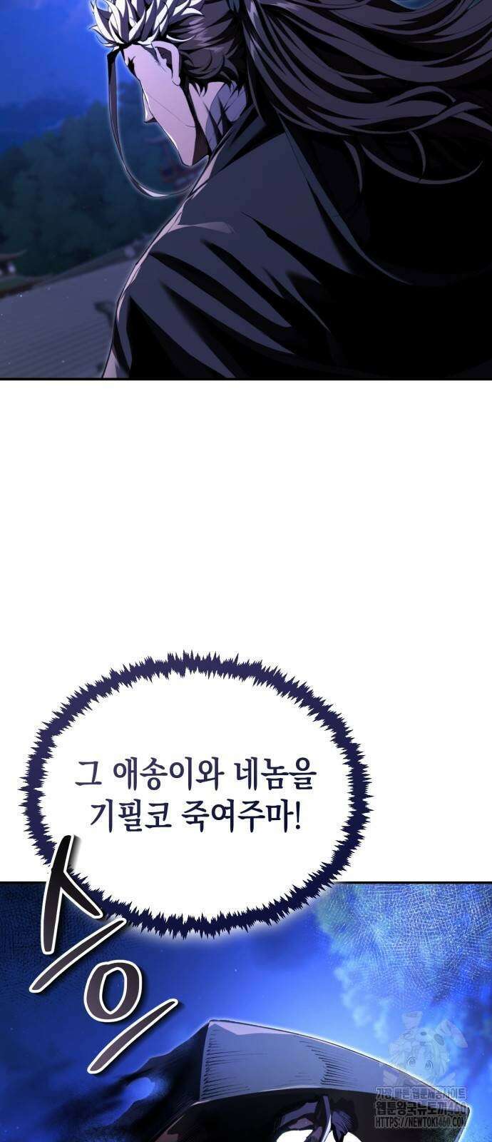 전전긍긍 마교교주 24화 5