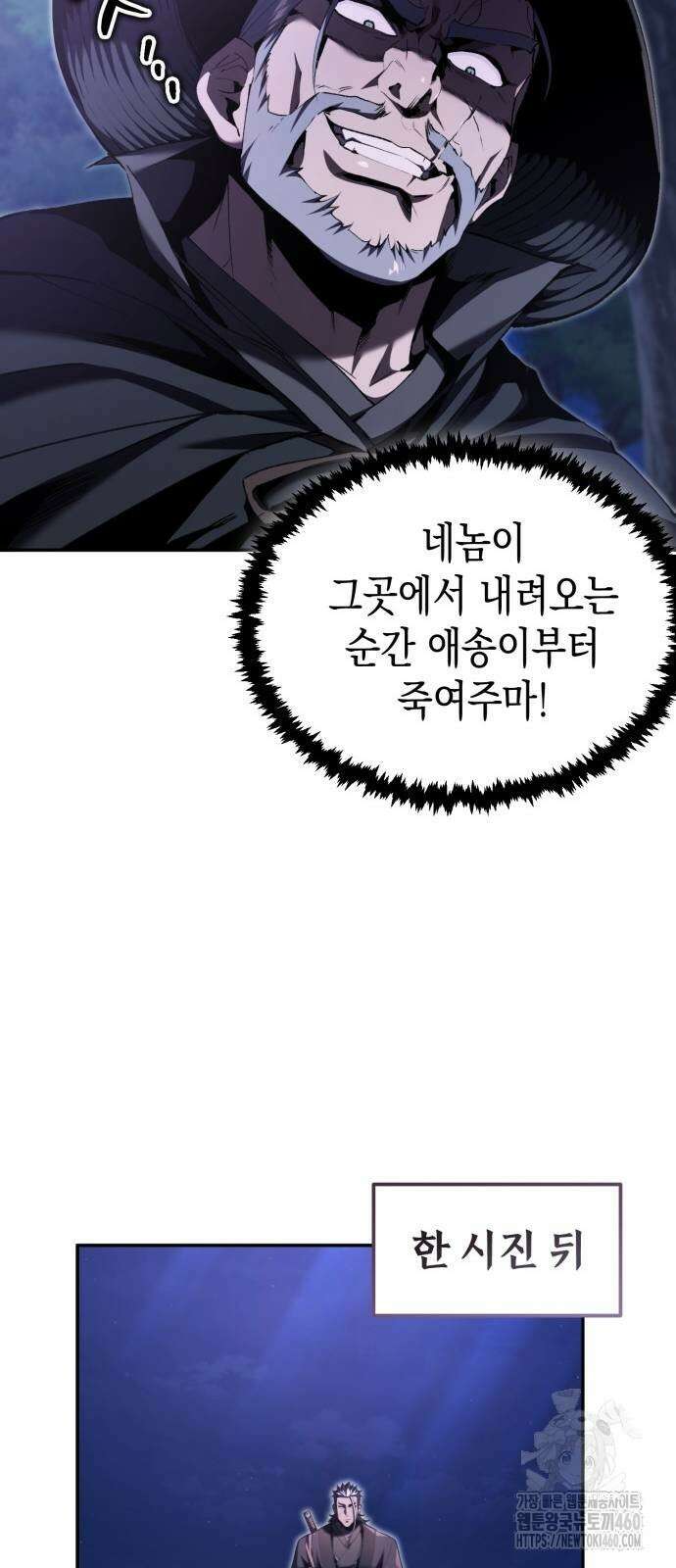 전전긍긍 마교교주 24화 14