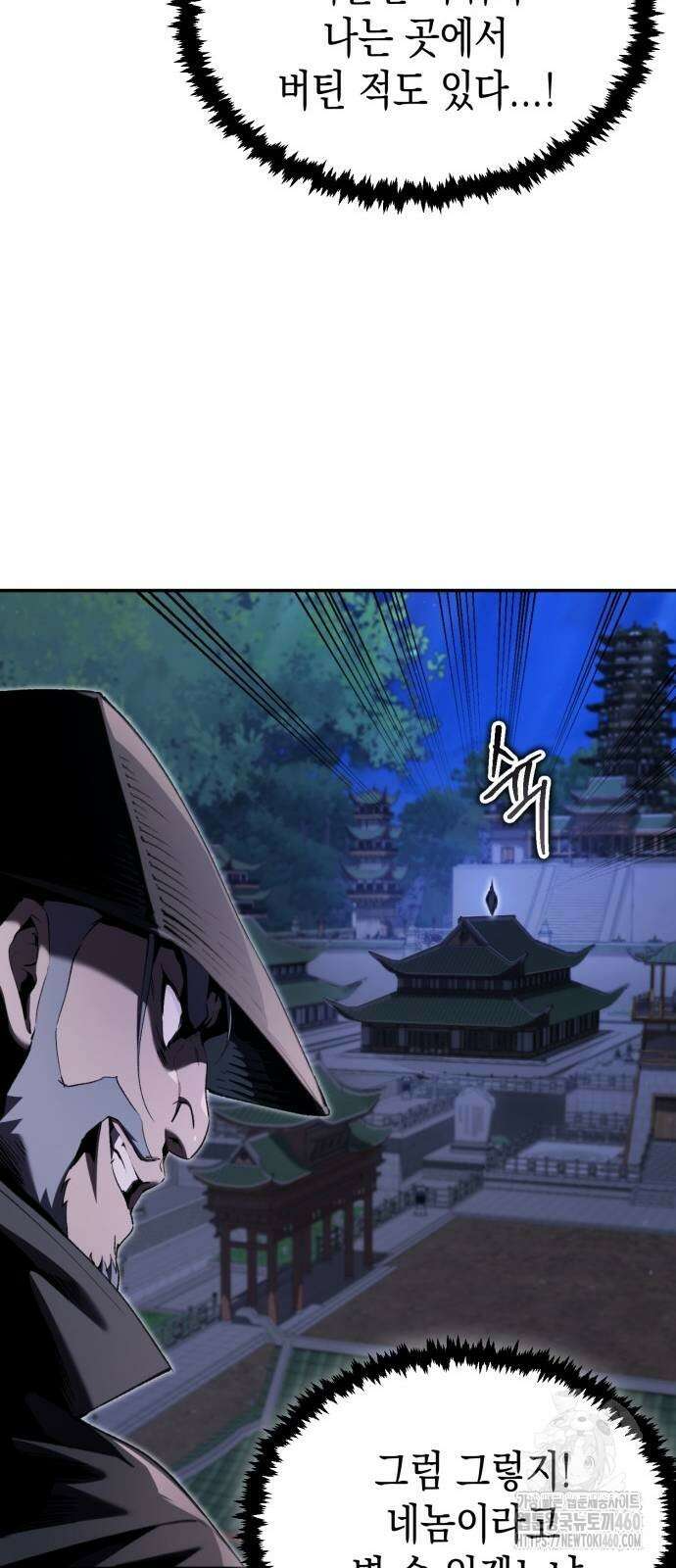 전전긍긍 마교교주 24화 17