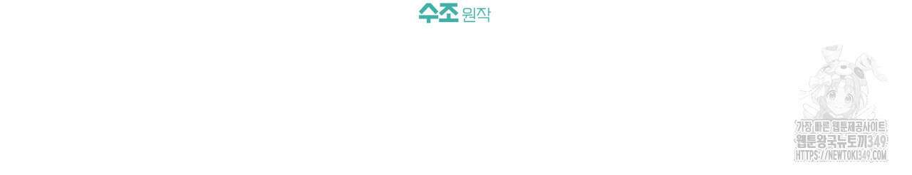 서킷 브레이커 11화 2